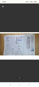 新聞紙　約1k弱　７日分 　まとめ売り　古新聞　掃除、梱包、緩衝材、ペットのトイレに