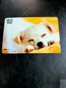 未使用　QUO カード２０００円分　クオカード