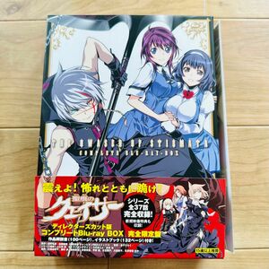 【完全限定版】「聖痕のクェイサー」ディレクターズカット版 コンプリートBlu-ray BOX 