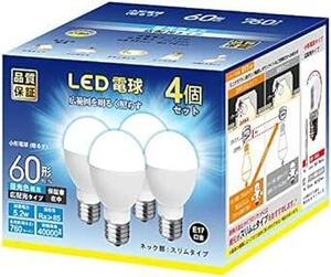 LED電球 E17口金 60W形相当 760lm 昼光色 5W ミニクリプトン型 小形電球 高輝度 広配光 密閉器具対応 4個セッ