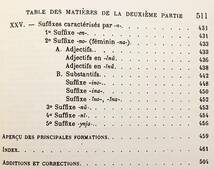 洋書 全2巻揃い 古代スラヴ語の語源と語彙の研究 Etudes sur l'etymologie & le vocabulaire du vieux slave 2010年刊 ●古東スラヴ語 _画像9