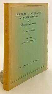 英語洋書　中央アジアのチュルク語と文学　『The Turkic languages and literatures of Central Asia』 '57 ●文献学 中央アジア モンゴル