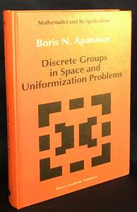 ■英語数学洋書 空間内の離散群と一意化問題【Discrete Groups in Space and Uniformization Problems】Boris N. Apanasov著●メビウス変換