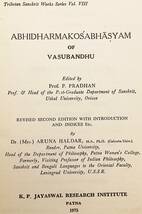 【洋書】 ヴァスバンドゥの阿毘達磨倶舎論 『Abhidharmakosabhasya of Vasubandhu』 2版 ●世親 アビダルマ 唯識学派 論理学 説一切有部_画像3