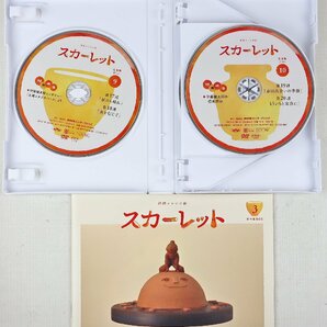 S◎中古品◎DVDソフト『連続テレビ小説 スカーレット 完全版DVD-BOX 全3巻セット』 NSDX-24292～4 13枚組 NHKエンタープライズ 戸田恵梨香の画像7