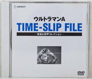 P* secondhand goods *DVD soft [ Ultraman A TIME-SLIP FILE - image & sound collection -]GNBD-1415 Geneon/ Geneo nenta Tein men to* lack of equipped 