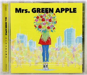 P♪中古品♪マキシシングルCD ソフト Mrs.GREEN APPLE 『どこかで日は昇る (初回限定盤/DVD付き)』 レーベル：EMI Records UPCH-89328