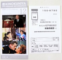 P♪中古品♪DVD ソフト 洋画 『マリア・ブラウンの結婚』 紀伊國屋書店 KKDS-248 1978年/ドイツ ※解説書に赤アンダーラインあり_画像7