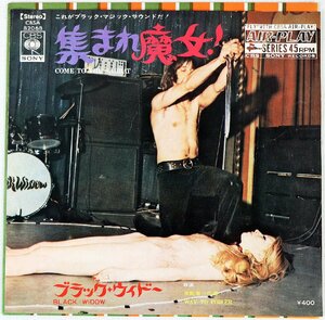 P◇中古品◇EPレコード BLACK WIDOW/ブラック・ウィドー 『集まれ魔女/COME TO THE SABBAT』 CBSA82068 CBS SONY ※再生未確認