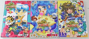 S◎中古品◎マンガ『わくわくぷよぷよダンジョン 全3巻セット』 著:魔神ぐり子 ENIX/エニックス Gファンタジーコミックス GFC 初版発行