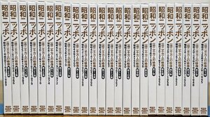 S◇中古品◇DVDブック 昭和ニッポン 一億二千万人の映像 全24巻セット 講談社 DVD BOOK 1926-1989年 箱(ケース)つき