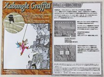 P◎中古品◎DVDソフト『ザブングルグラフィティ』 富野由悠季監督作品 BCBA-0368 バンダイビジュアル 1枚組 小滝進/横尾まり/島津冴子他_画像7