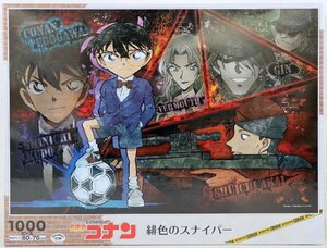 S! unused goods! jigsaw puzzle [ Detective Conan . color. snaipa-] Epo k company 1000 piece finished size :50×75cm * unopened / day scorch equipped 