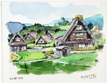 M◇中古品◇絵画 長瀬庄衛 『白川郷・荻町』 技法等詳細不明 画寸約21/27cm 額寸約38/44/2.5cm 庄・Nagase 2002.8 箱つき_画像1