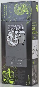 S◎中古品◎マンガ『とっておきドラえもん ぞくぞくぶるるホラー編 特別版』 著:藤子・F不二雄 てんとう虫コミックススペシャル