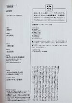 P♪中古品♪雑誌 『高畑勲 〈世界〉を映すアニメーション』 河出書房 文藝別冊 判型：A5 ページ数：224頁 2018/8/30発行 KAWADE夢ムック_画像6