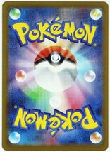 P◇中古品◇ポケモンカード 2枚セット サワムラー/エビワラー マスターボール Pokemon/Nintendo/任天堂 G sv2a 106/165 U/G sv2a 107/165 U_画像5