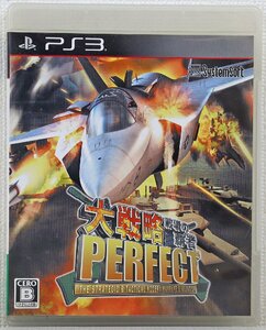 P◎中古品◎ゲームソフト『大戦略パーフェクト ～戦場の覇者～』 プレイステーション3 PS3 BLJS-10153 Systemsoft ※タバコ臭あり