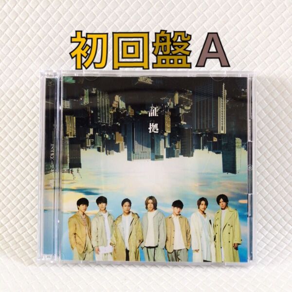 初回盤A〈CD+DVD〉 ジャニーズWEST『証拠』 WEST. cf649
