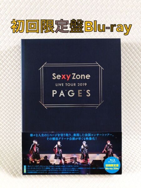 初回限定盤Blu-ray〈2枚組〉 Sexy Zone『PAGES ツアー2019』 d5330a