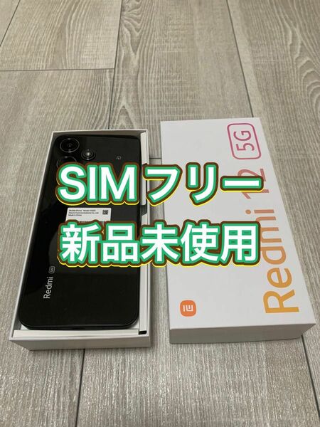 Xiaomi Redmi 12 5G ミッドナイトブラック 128GB
