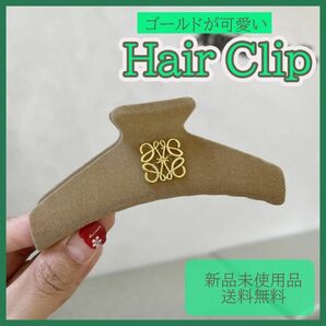 【新品】ヘアクリップ　ロゴ向きよく見て　ベージュ　ヘアアクセサリー