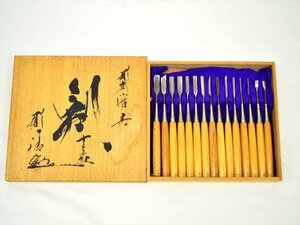 KM564●現状品●彫清作「剣」彫刻刀 15本組　木彫彫刻　小道具