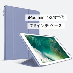 ipad mini 1/2/3世代 用 ケース ソフト スタンド機能