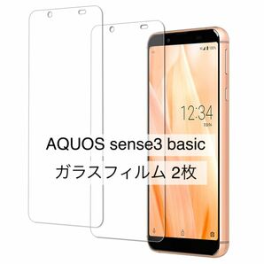 AQUOS Sense3 Basic ガラスフィルム 2枚 強化ガラス