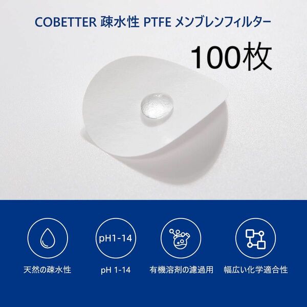 COBETTER メンブレンフィルター PTFE 疎水性 直径47mm 孔径0.45m 100枚入