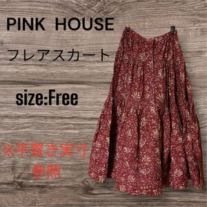 ピンクハウス・ロングフレアスカート・Freeサイズ