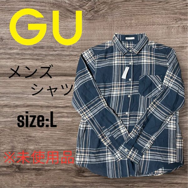 GU メンズシャツ・ 未使用品・チェック柄・サイズL