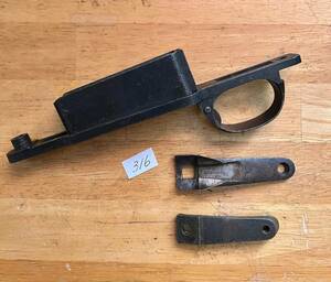 旧日本軍　三八式歩兵銃　用心鉄、弾倉、上支下支鉄