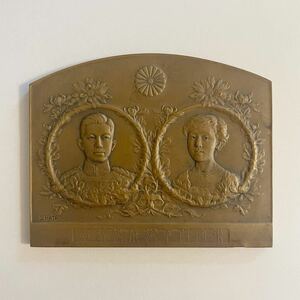 東宮殿下御成婚記念 銅製 プレート メダル 時代物 アンティーク 大正13年