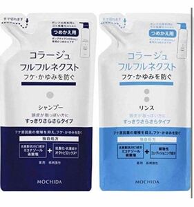 【5-2】【つめ替ペアセット】コラージュフルフル ネクストシャンプー＆リンス すっきりさらさら つめかえ用 各280ml