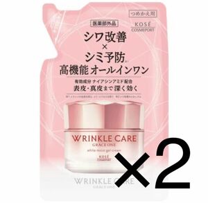 【8】【2個セット】グレイスワン　リンクルケア　ホワイトモイストジェルクリーム　詰替え　90g