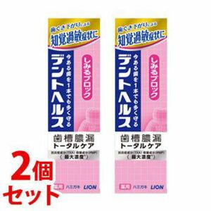 【6-4】ライオン デントヘルス 薬用ハミガキ しみるブロック (大容量115g)×2個セット 