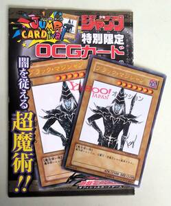 遊戯王 OCGカード ブラックマジシャン 少年ジャンプ 限定 付録 カード WJMP-JP012 高橋和希 描き下ろし