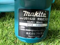 中古品 電動工具 ★makita(マキタ) 14.4v充電式ブロワ (本体のみ) UB142DZ 園芸 ガーデニング 農園 農場. ITFDCB9G1ZRS_画像10