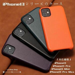 iPhone 13 13pro 13mini 13promax ケース アイフォンケース 携帯ケース アイフォン ミニ スマホカバー