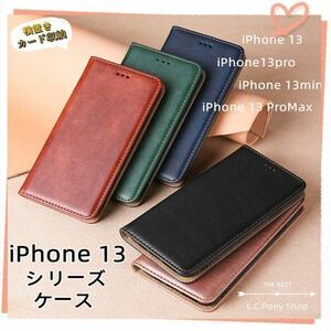  iphone12 12pro 12pro Max 13pro 13promax 手帳型ケース ベルトなし マグネット