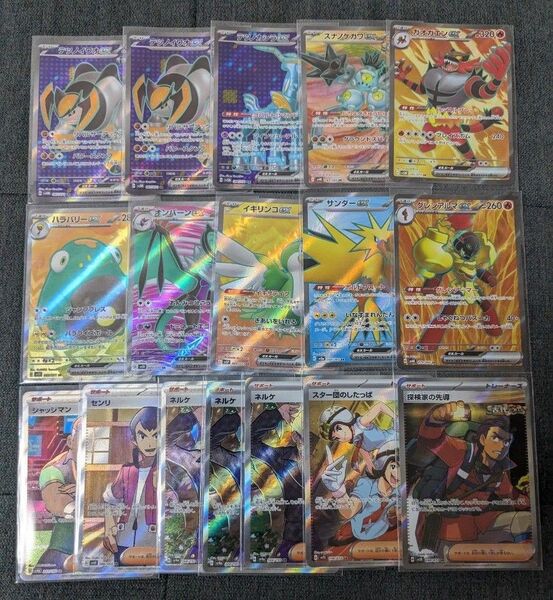 ポケモンカード SR 17枚まとめ売り