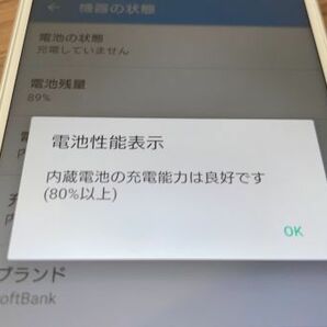 Xperia Z5 501SO simロック解除済み Android スマホ SoftBank 【5725】の画像3