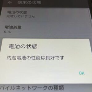 AQUOS SH-M02 SIMフリー Android スマホ 【5549】の画像3