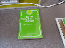 E 1駅1題 TOEIC L&R TEST 読解特急 (TOEIC TEST 特急シリーズ) 2017/5/30 神崎正哉, TEX加藤, Daniel Warriner_画像1