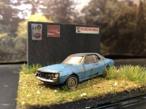 錆塗装 1/64 トヨタ セリカ 1600GT 昭和レトロな風景 旧車 自作ジオラマ完成品 ケース付 