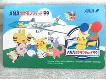 ☆未使用 テレホンカード テレカ 50度 ANA ポケットモンスター ANAポケモンジェット'99 エーエヌエー 全日空 NTT ピカチュウ アニメ☆_画像1