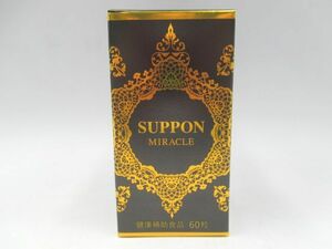 ●未開封品 SUPPON MIRACLE スッポンミラクル すっぽん 60粒 賞味期限2025.07 日本製薬工業株式会社 スッポン粉末食品 健康補助食品●