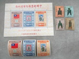 ▲▲未使用 長期保管品 台湾切手 中国郵票発行百年シート 1978年 3種完 中華民国郵票 故宮古物 1976年 4種 10枚まとめて▲▲