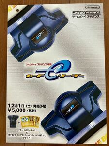 チラシ ゲームボーイアドバンス カードeリーダー ポケモンカード ポケモン GBA パンフレット カタログ フライヤー 任天堂